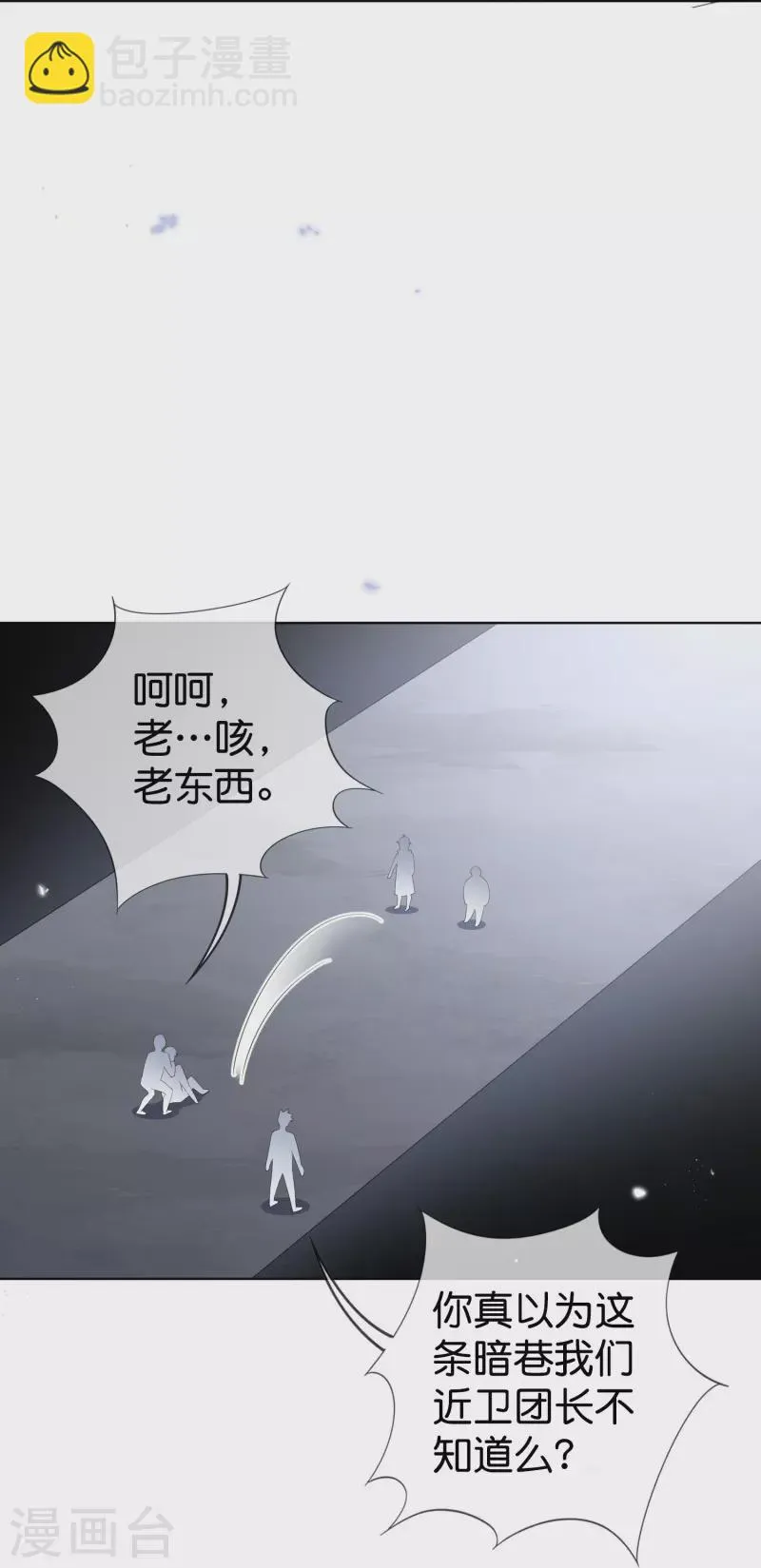 第125话 你怎么不按套路走啊！ 第32页