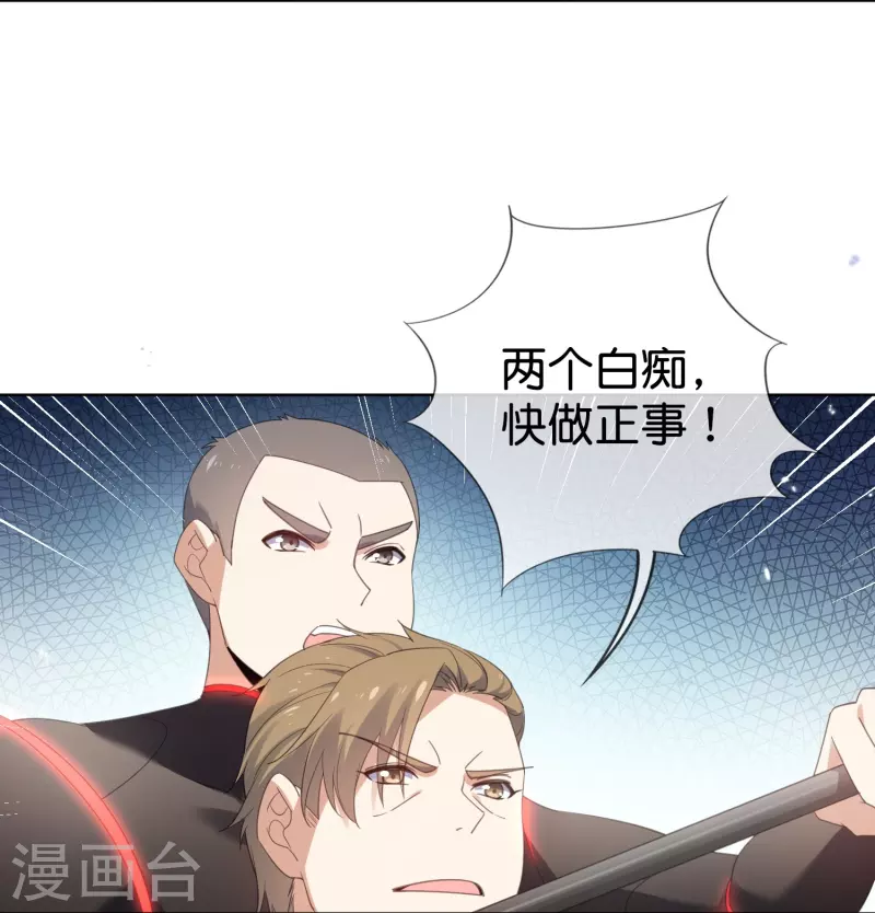 第125话 你怎么不按套路走啊！ 第36页