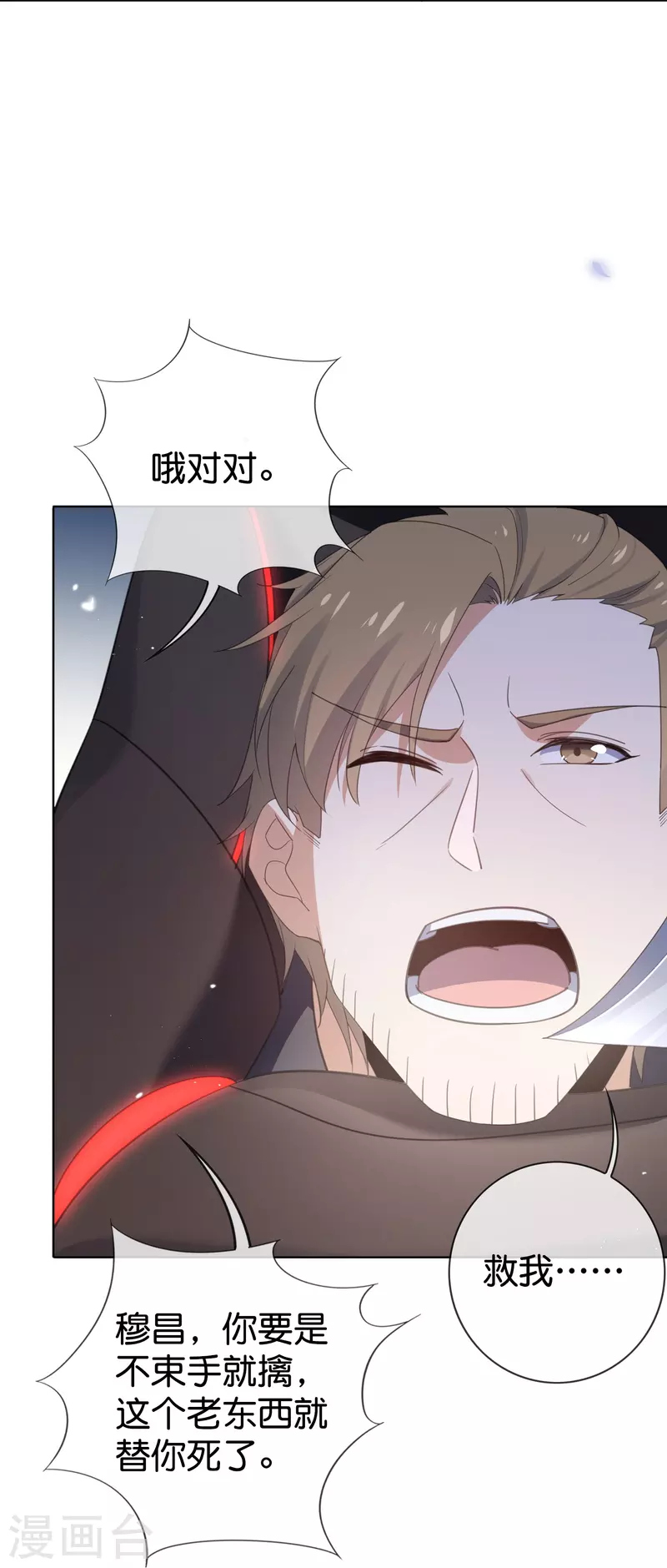 第125话 你怎么不按套路走啊！ 第37页