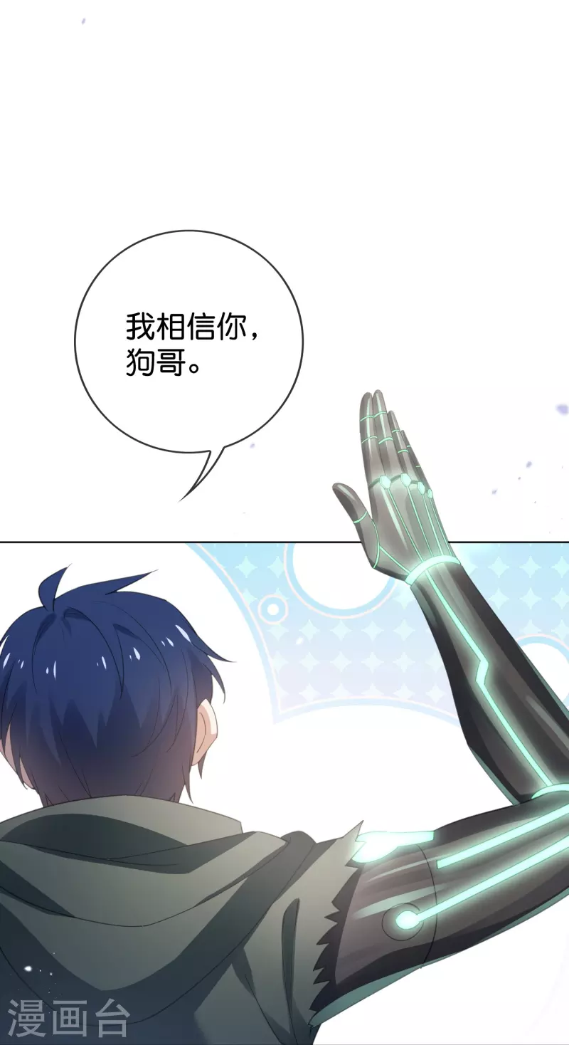 第125话 你怎么不按套路走啊！ 第40页