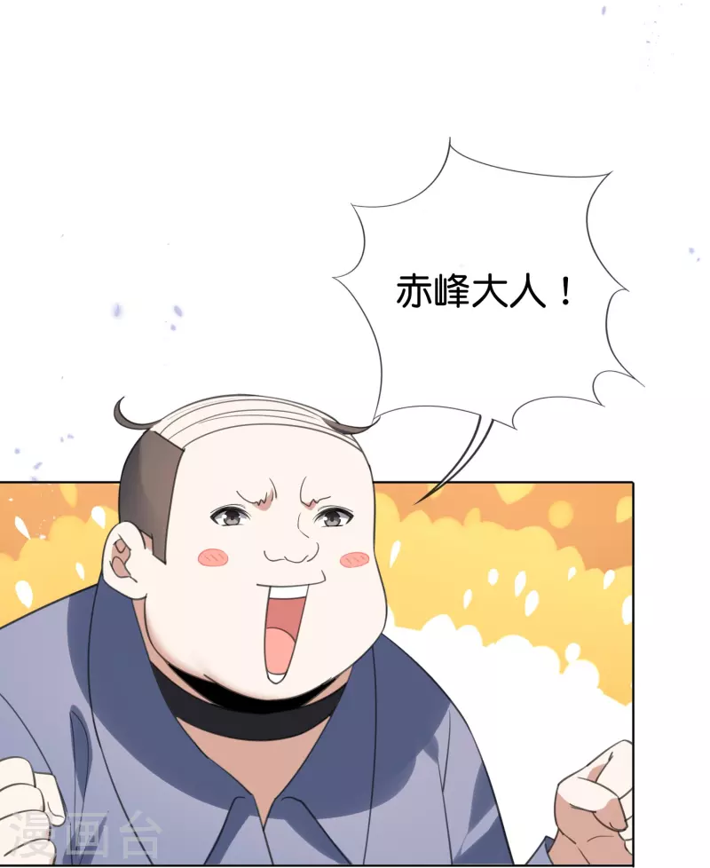 第124话 近卫团的决心！ 第3页
