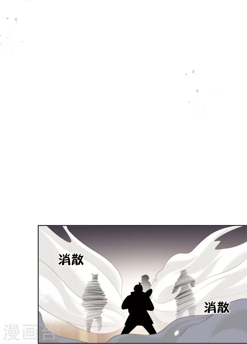 第124话 近卫团的决心！ 第6页