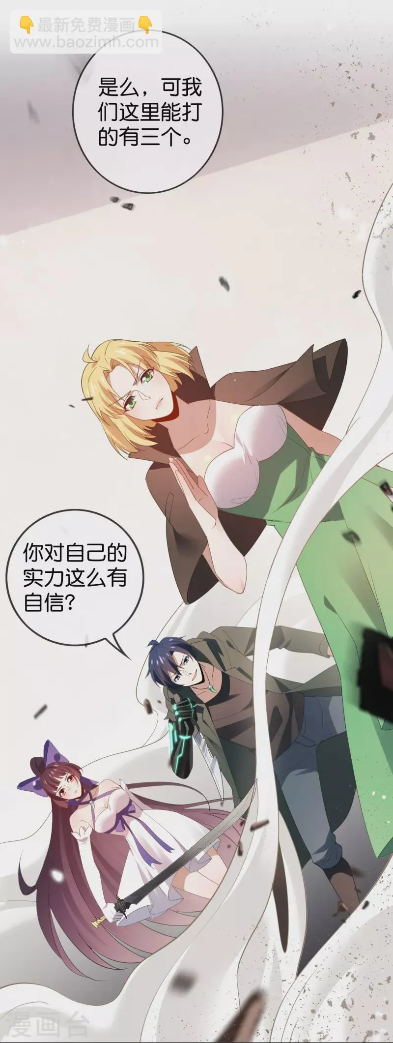 第124话 近卫团的决心！ 第7页