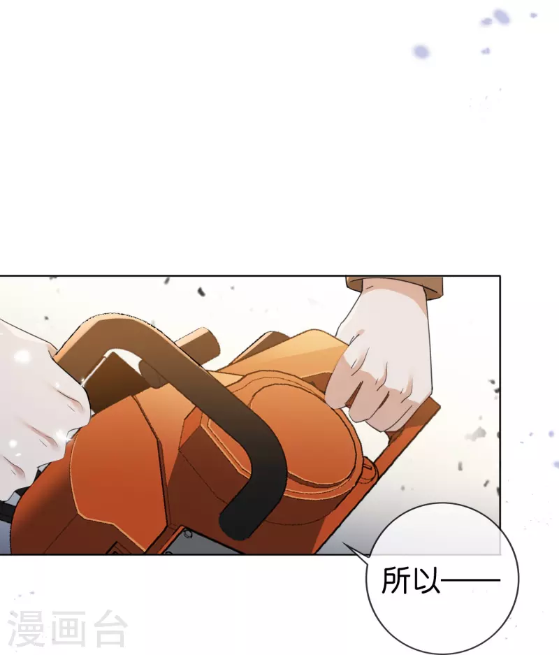 第124话 近卫团的决心！ 第9页