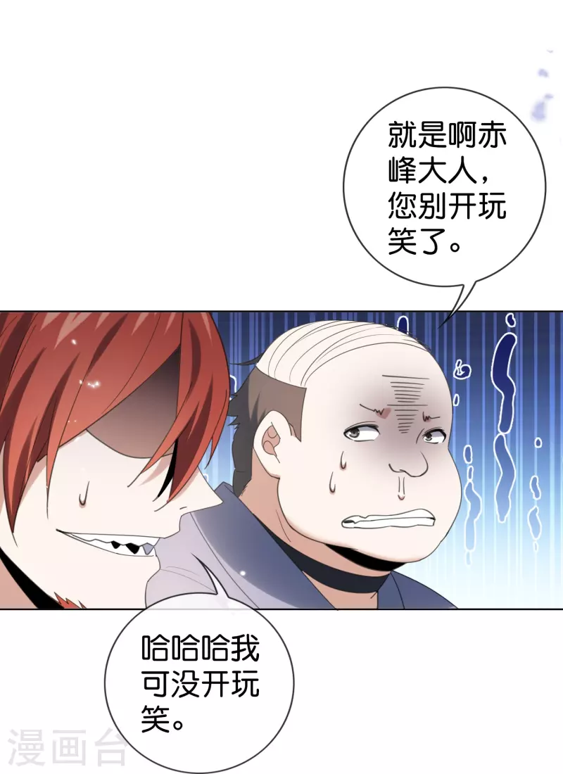 第124话 近卫团的决心！ 第12页