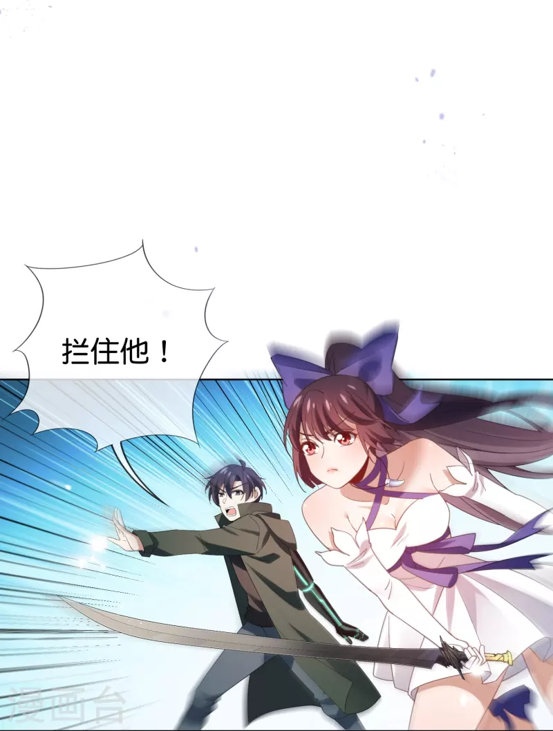 第124话 近卫团的决心！ 第19页