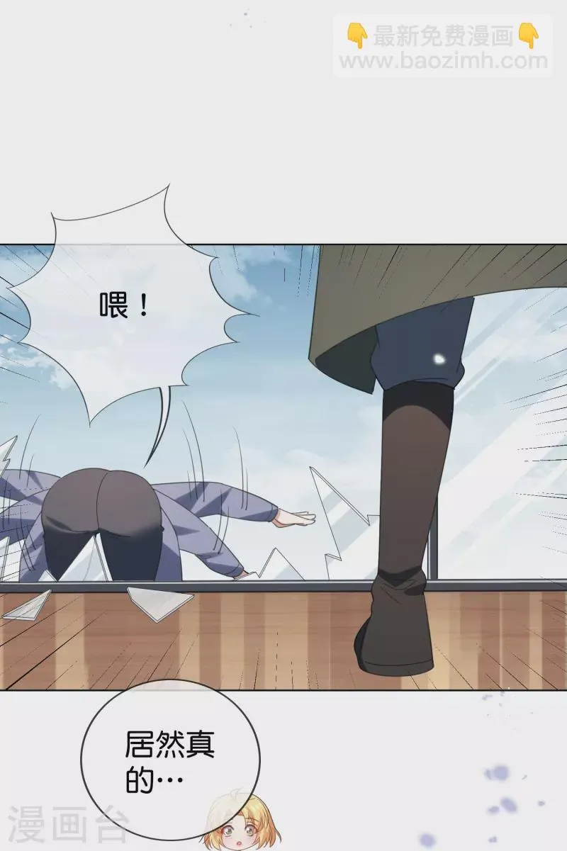 第124话 近卫团的决心！ 第22页