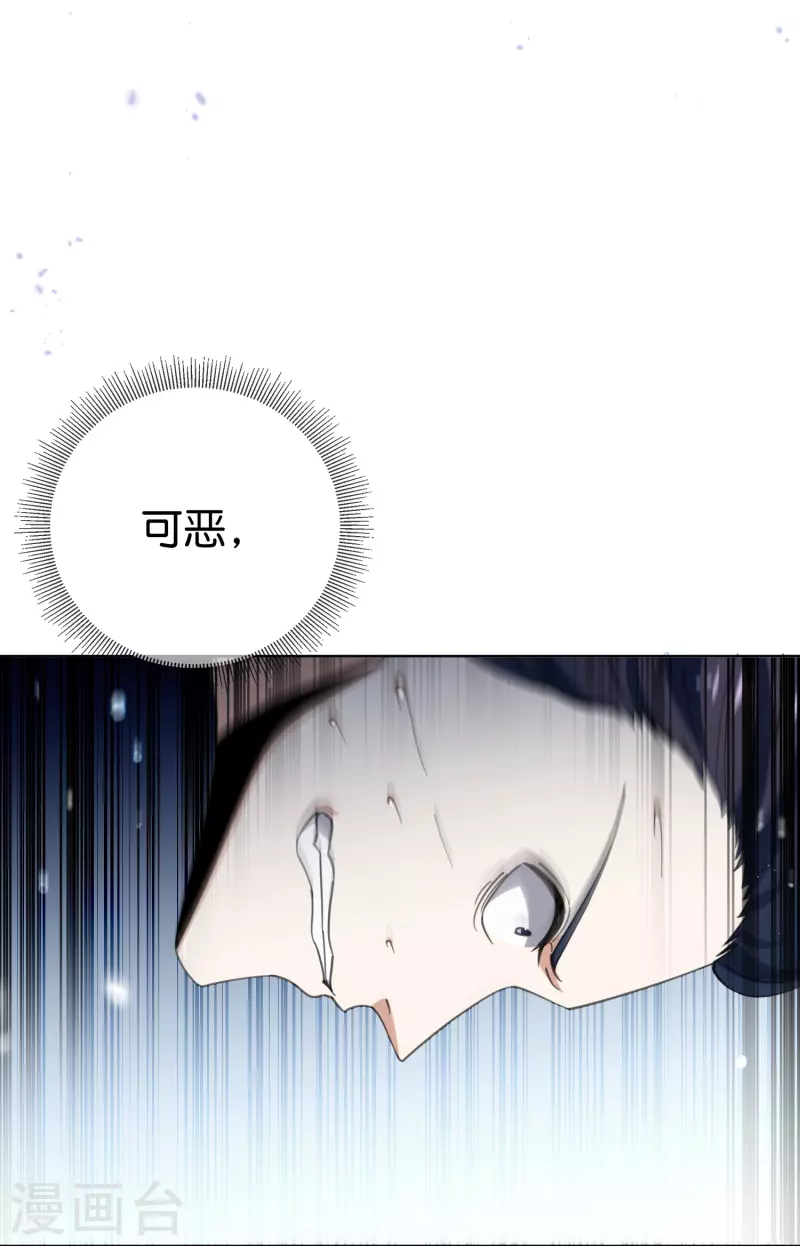 第124话 近卫团的决心！ 第29页