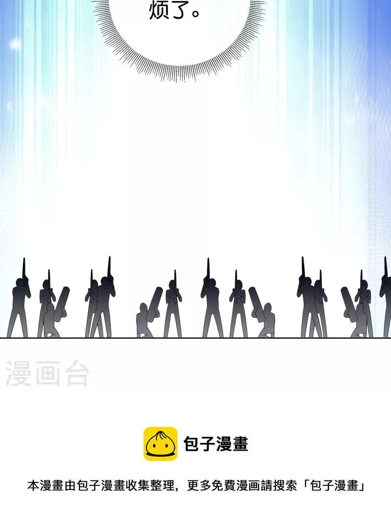 第124话 近卫团的决心！ 第31页