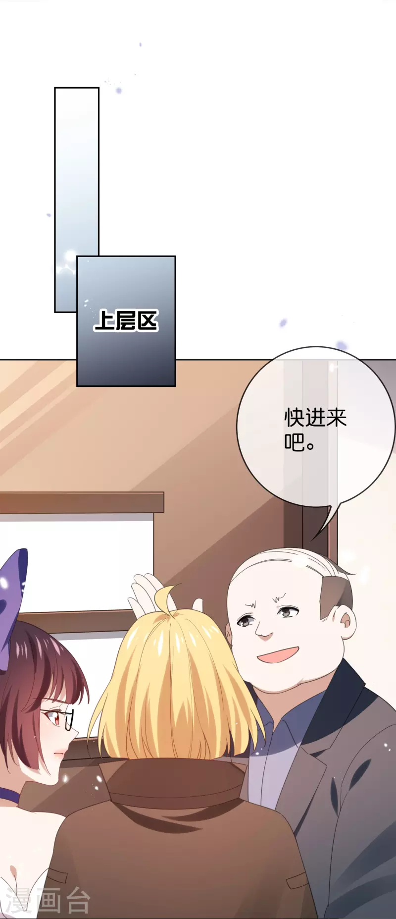 第123话 有钱人的特殊玩法 第2页