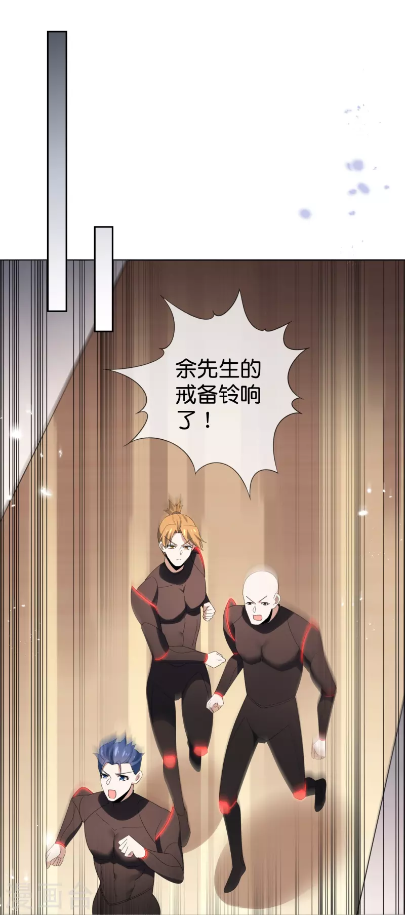 第123话 有钱人的特殊玩法 第10页