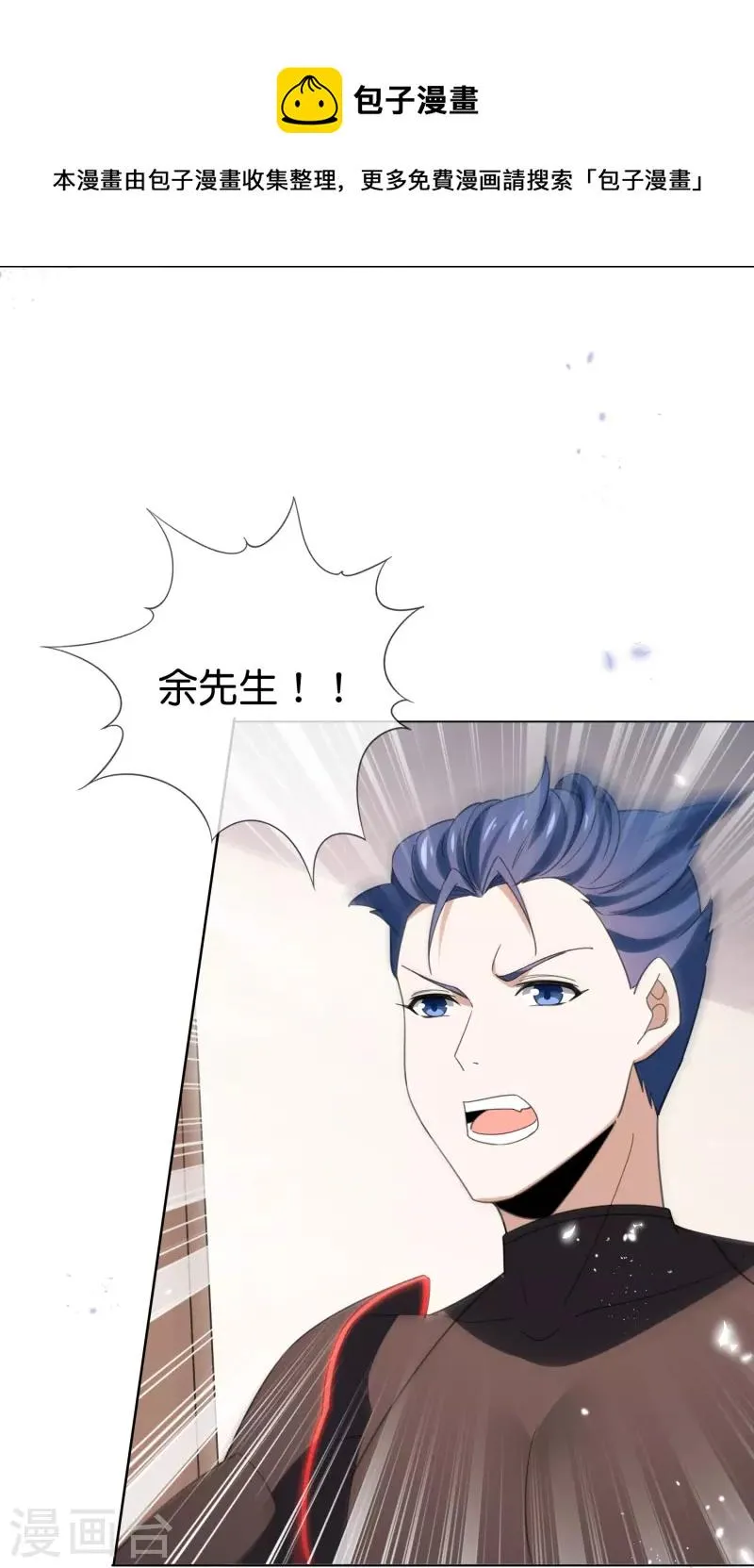 第123话 有钱人的特殊玩法 第11页