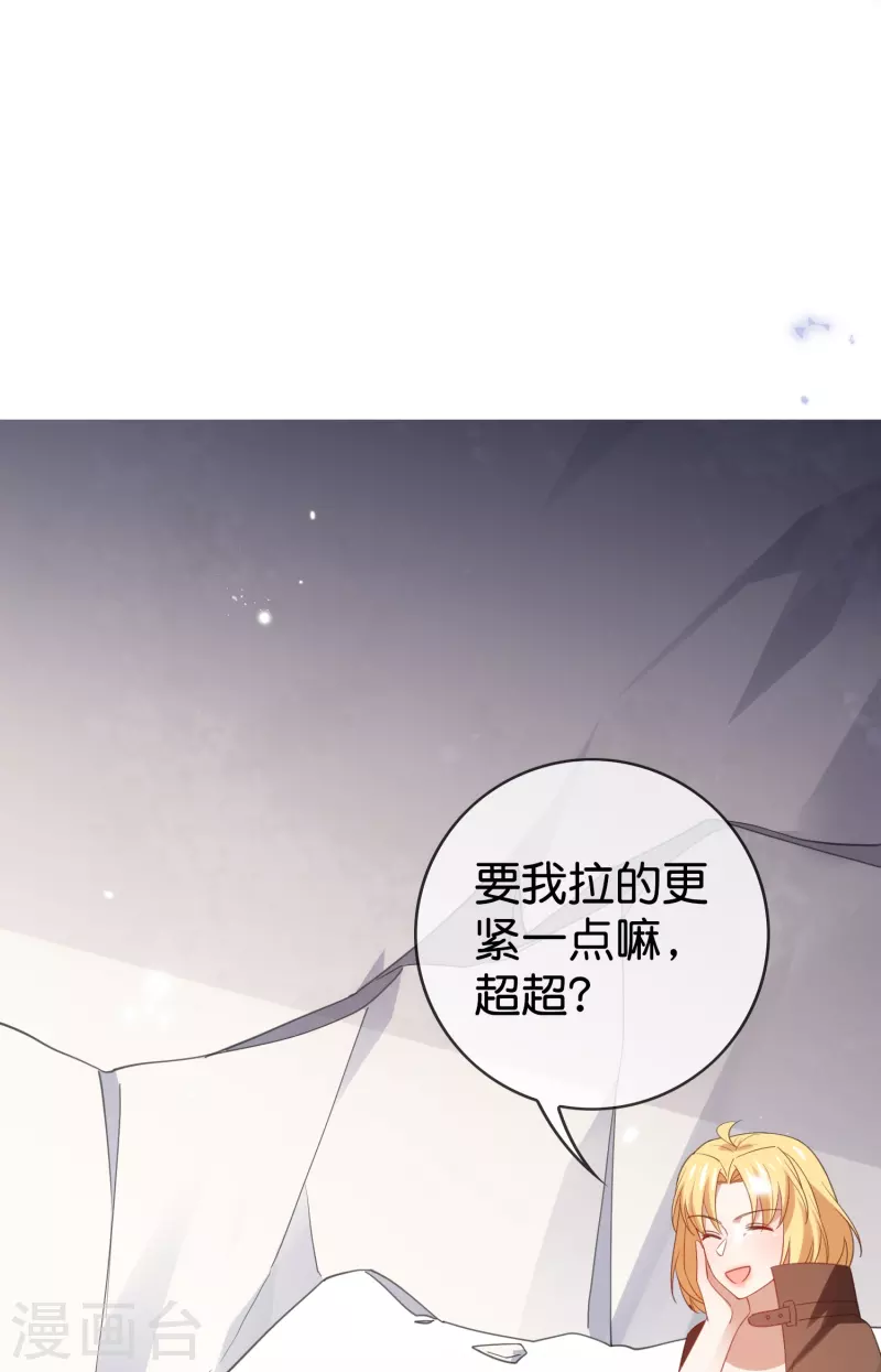 第123话 有钱人的特殊玩法 第12页