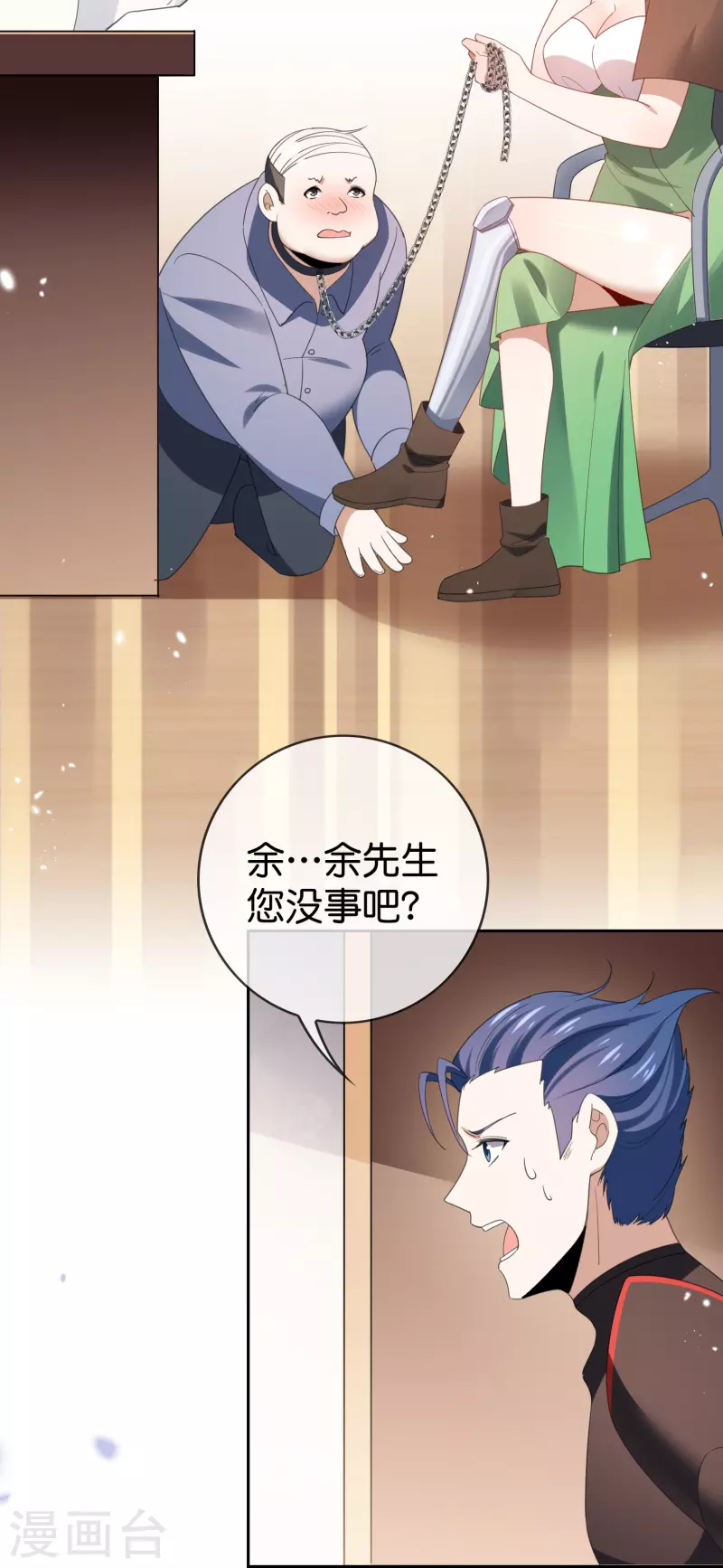 第123话 有钱人的特殊玩法 第13页