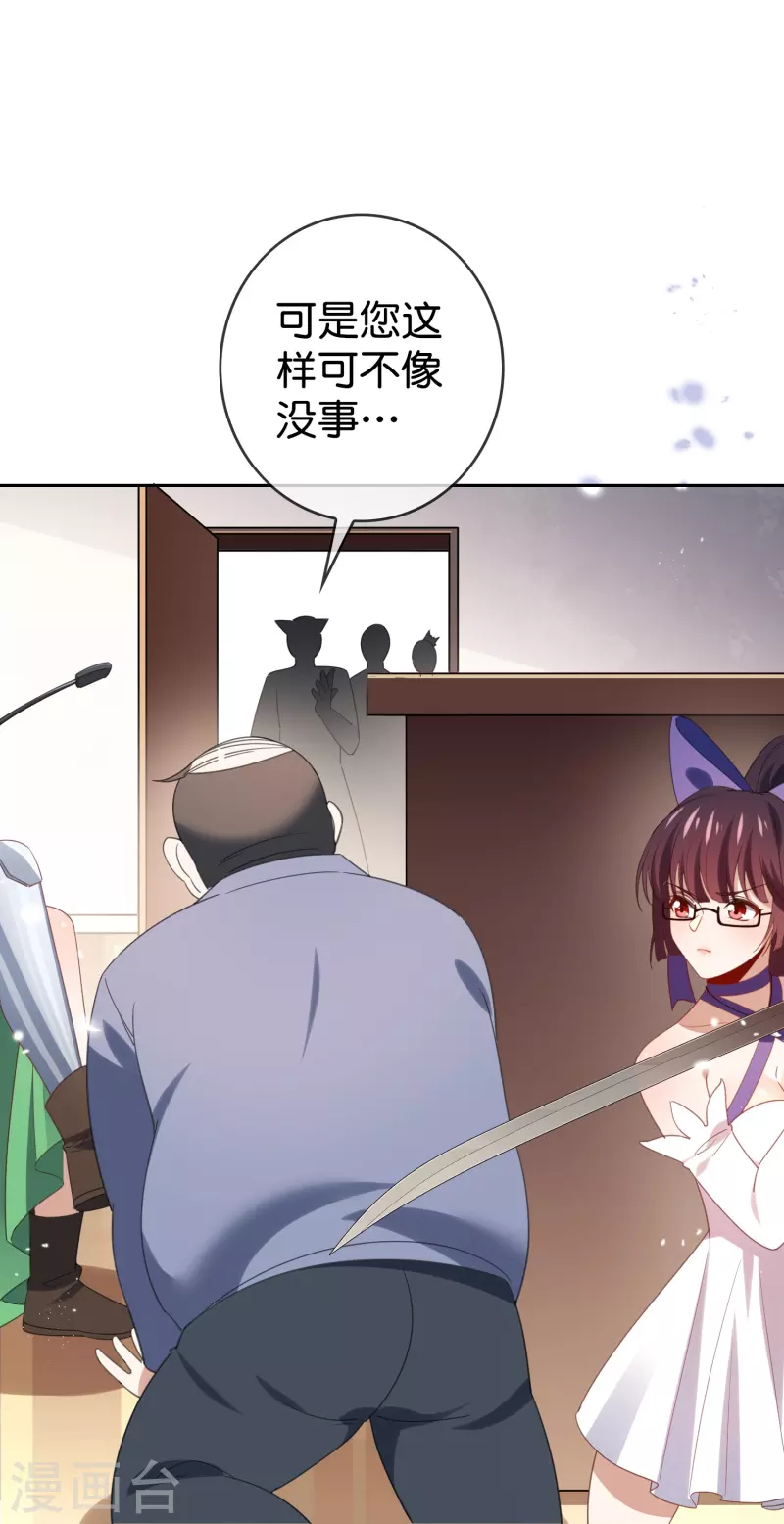 第123话 有钱人的特殊玩法 第15页