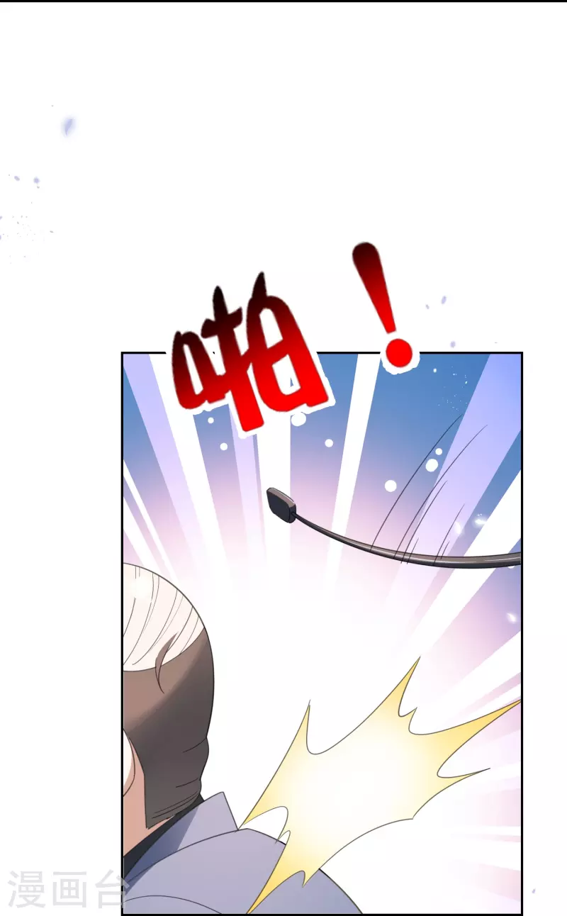 第123话 有钱人的特殊玩法 第16页