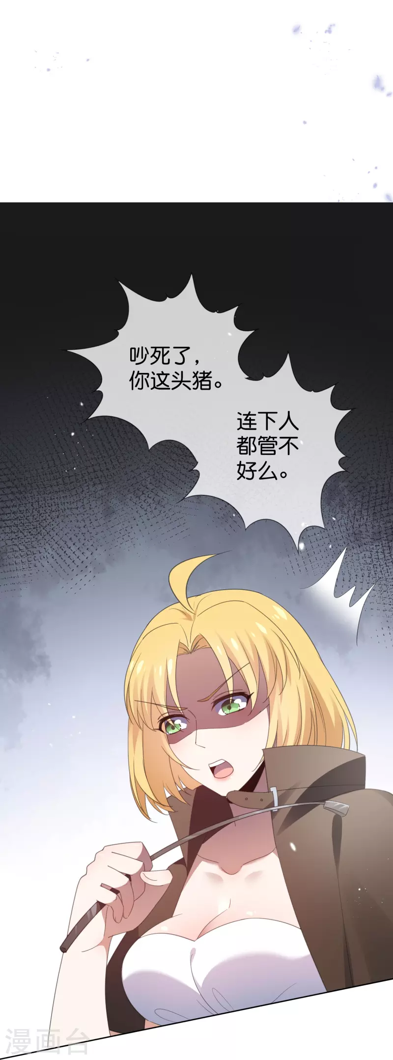 第123话 有钱人的特殊玩法 第17页