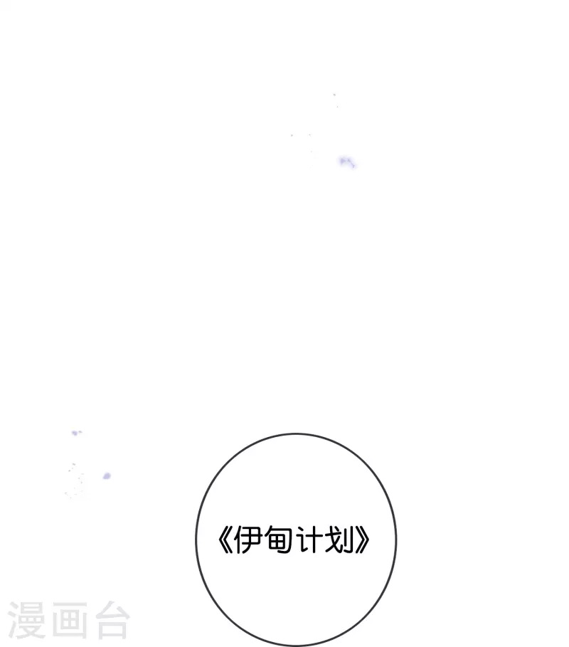 第123话 有钱人的特殊玩法 第22页