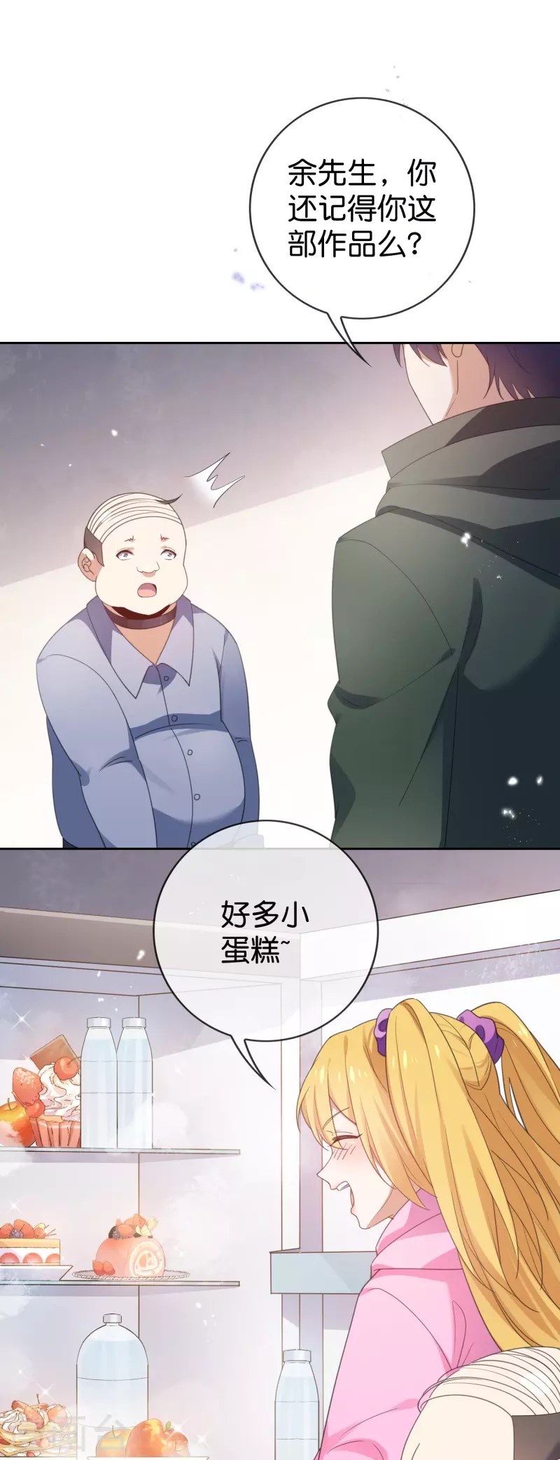 第123话 有钱人的特殊玩法 第23页