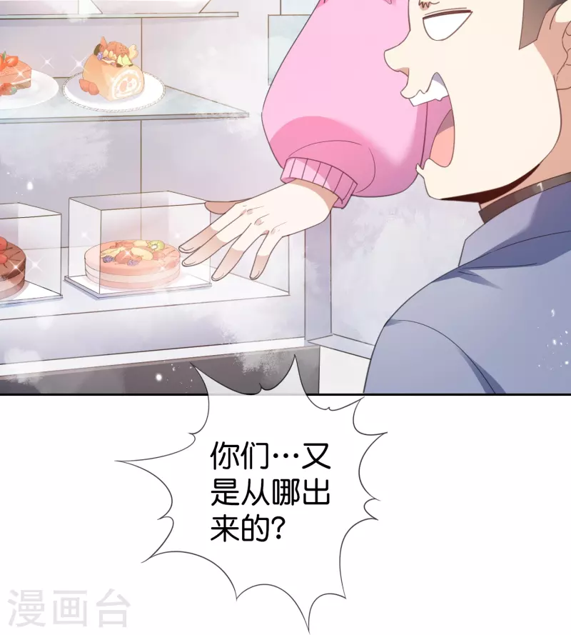第123话 有钱人的特殊玩法 第24页