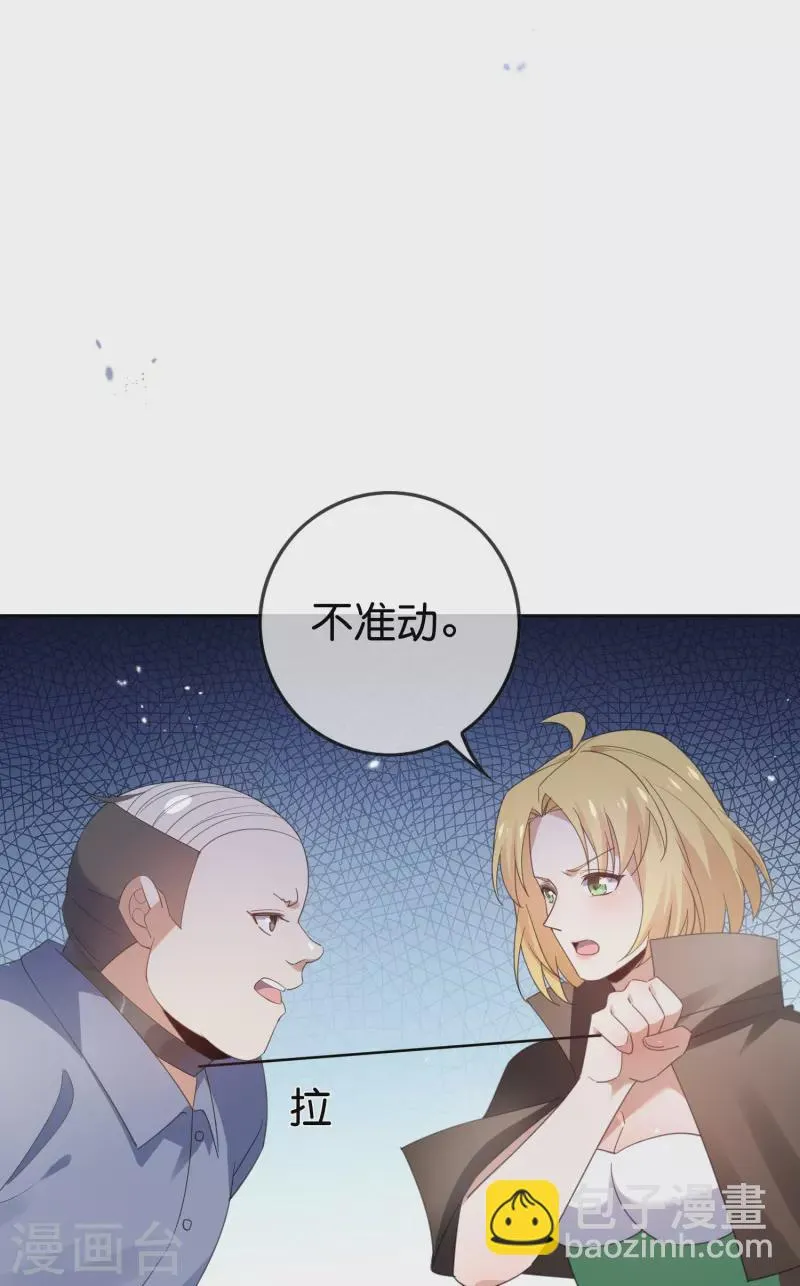 第123话 有钱人的特殊玩法 第28页