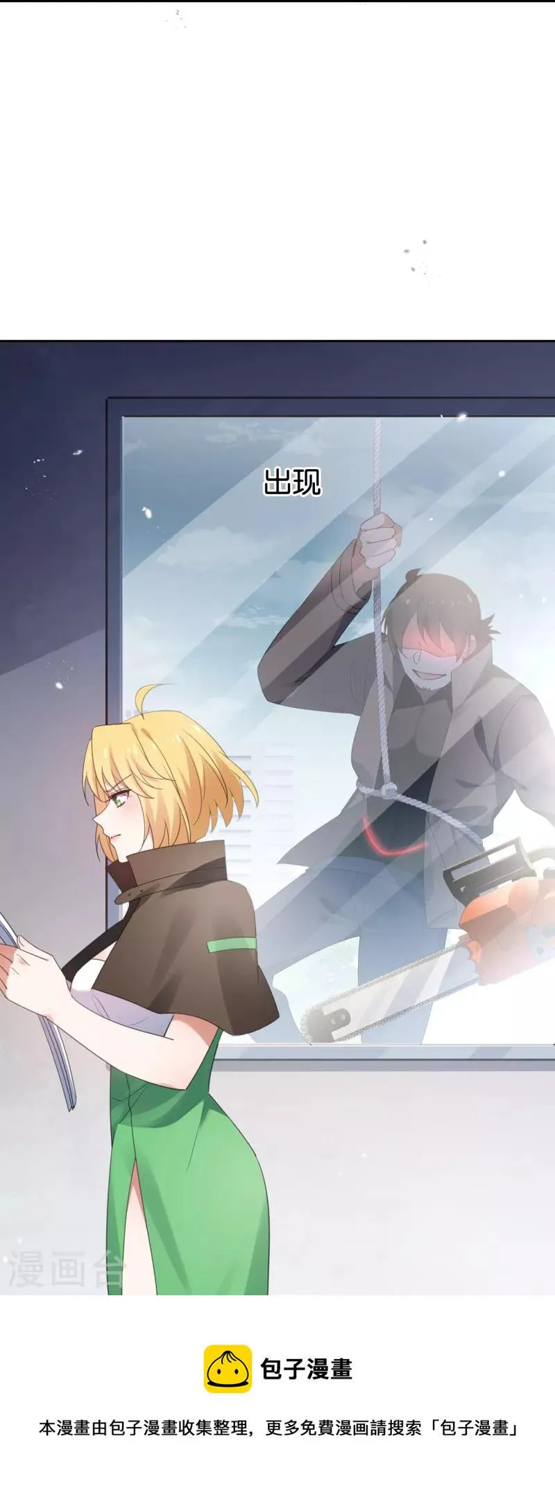 第123话 有钱人的特殊玩法 第31页