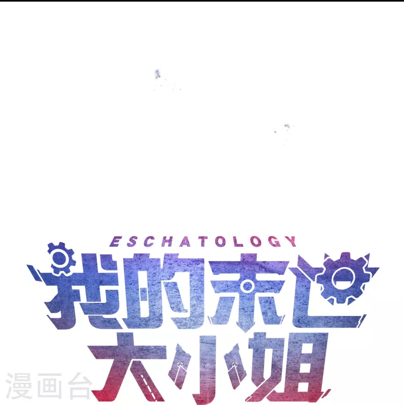 第123话 有钱人的特殊玩法 第33页