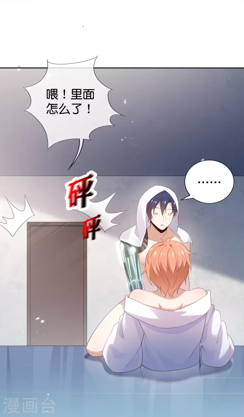 第122话 愿者上钩 第2页