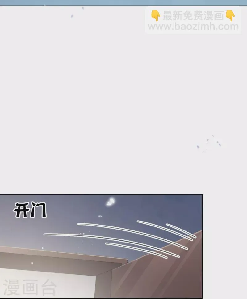 第122话 愿者上钩 第3页