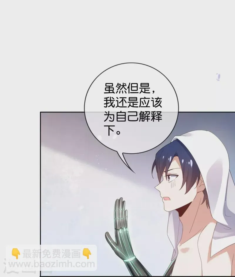 第122话 愿者上钩 第5页