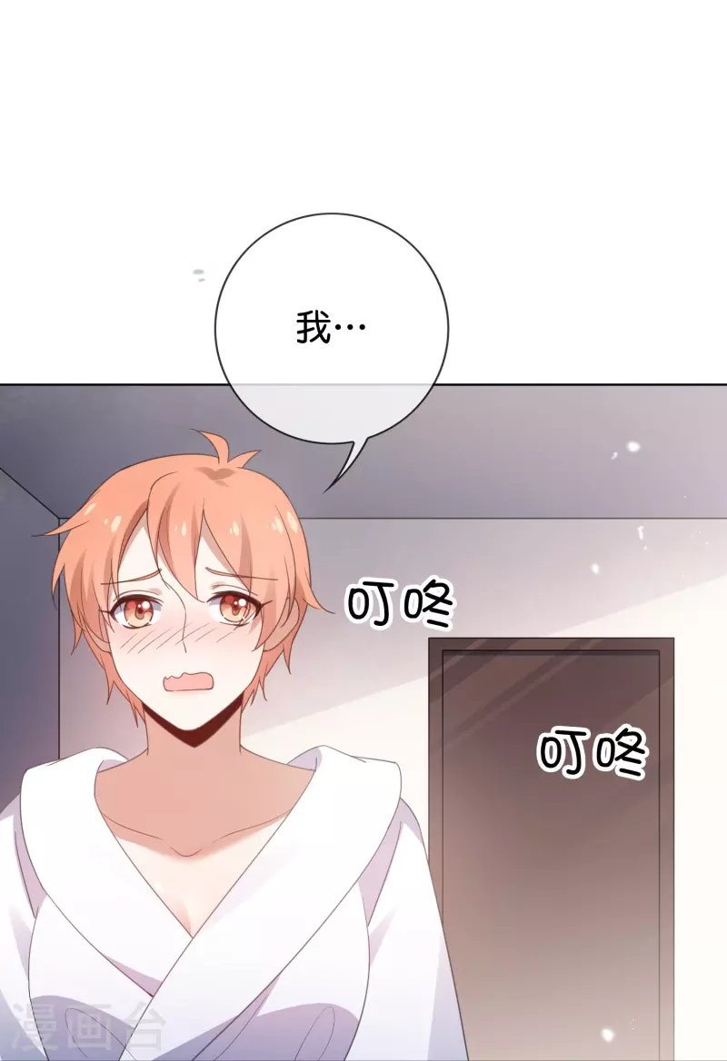 第122话 愿者上钩 第12页