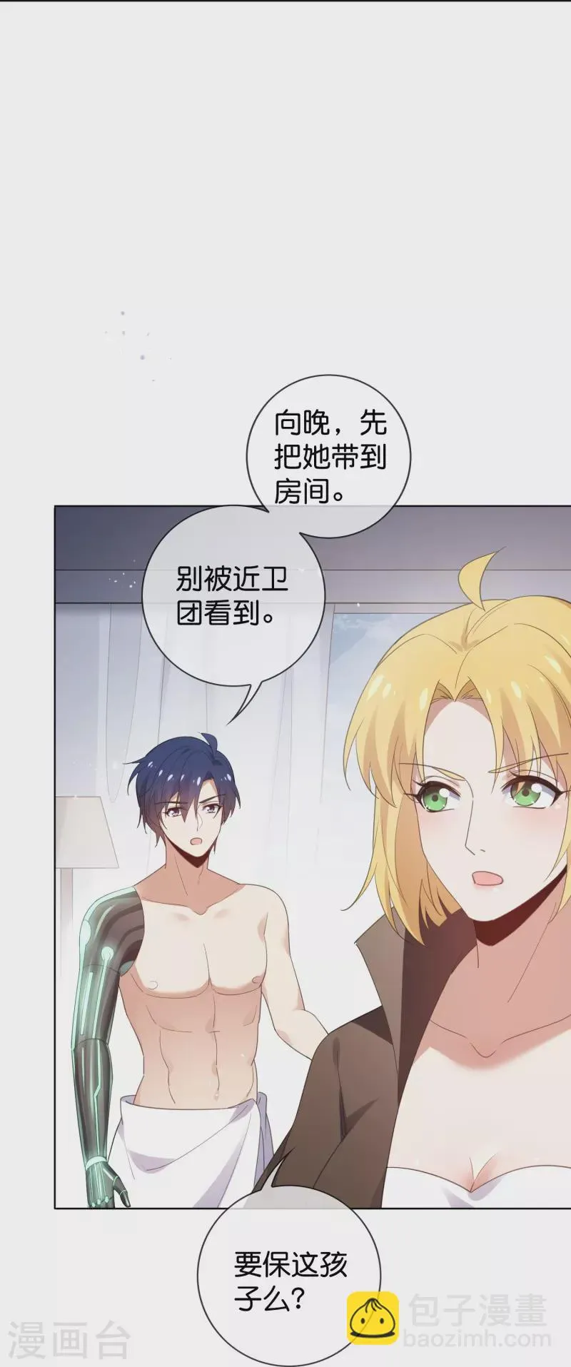 第122话 愿者上钩 第13页