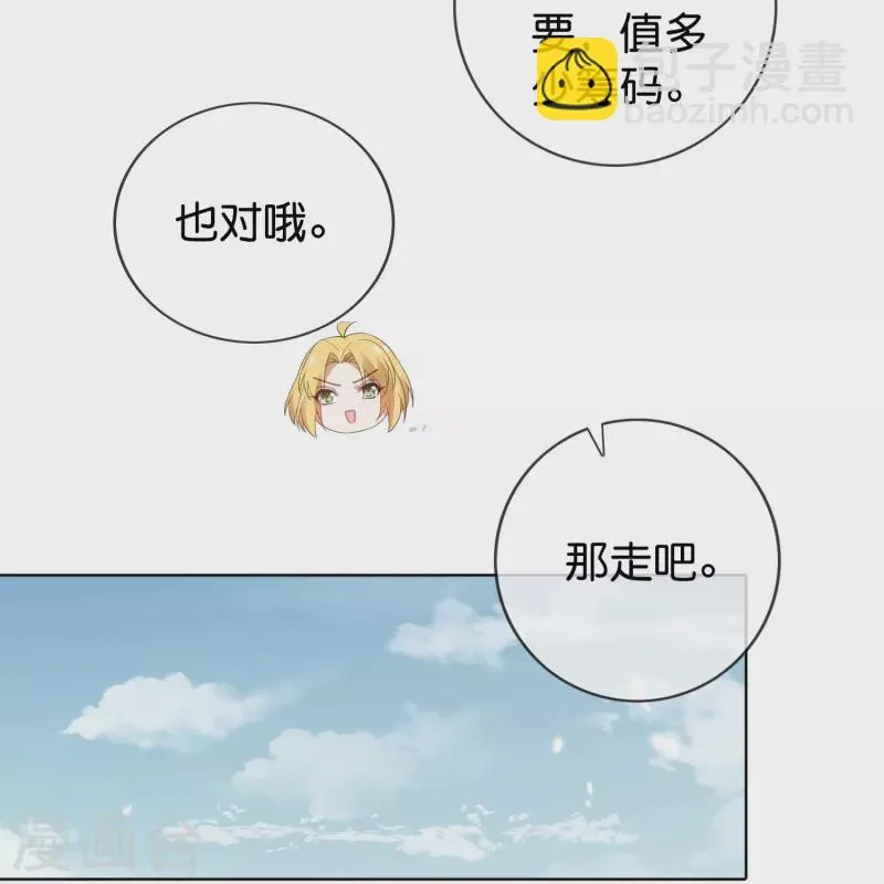 第122话 愿者上钩 第15页