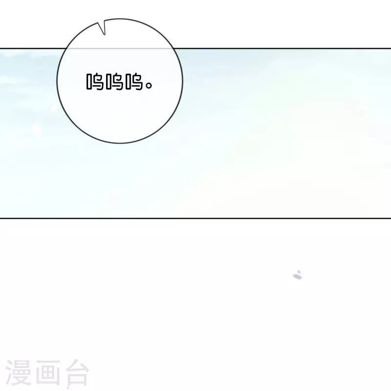 第122话 愿者上钩 第16页
