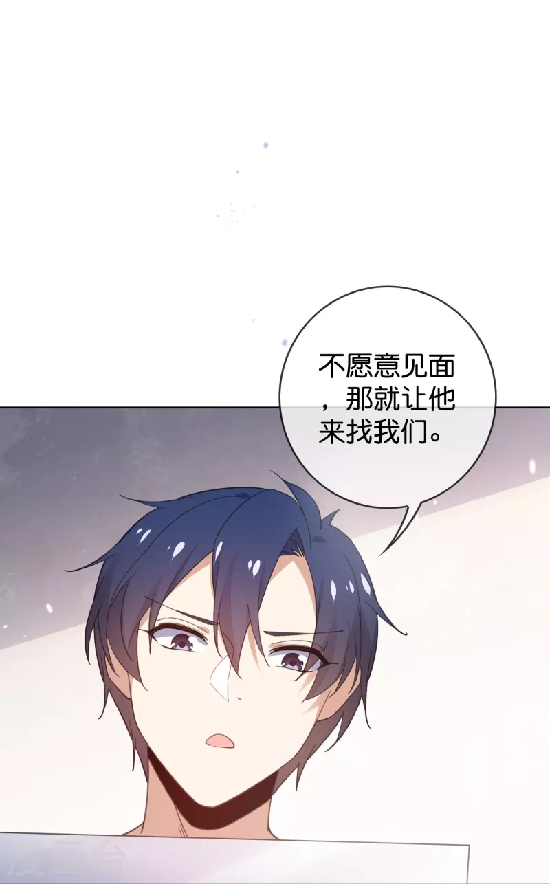 第122话 愿者上钩 第22页