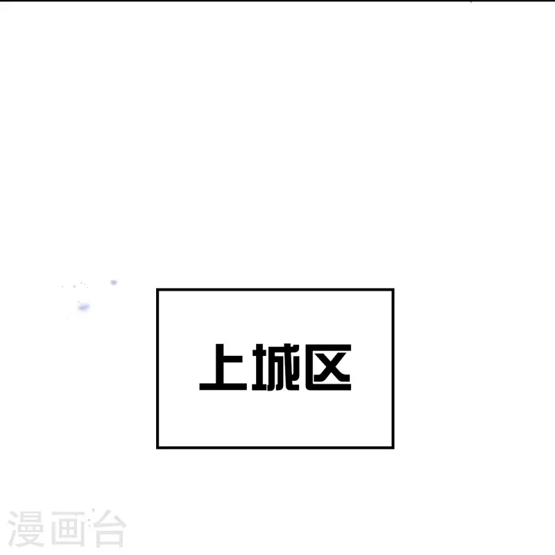 第122话 愿者上钩 第23页