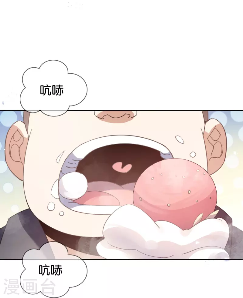 第122话 愿者上钩 第25页