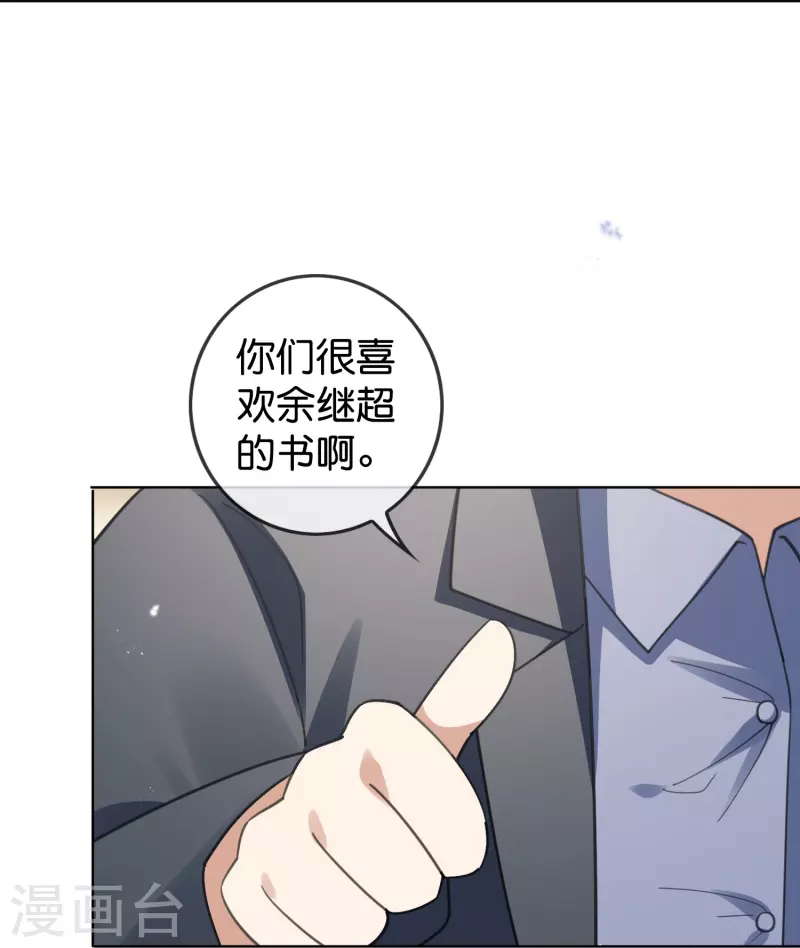 第122话 愿者上钩 第29页