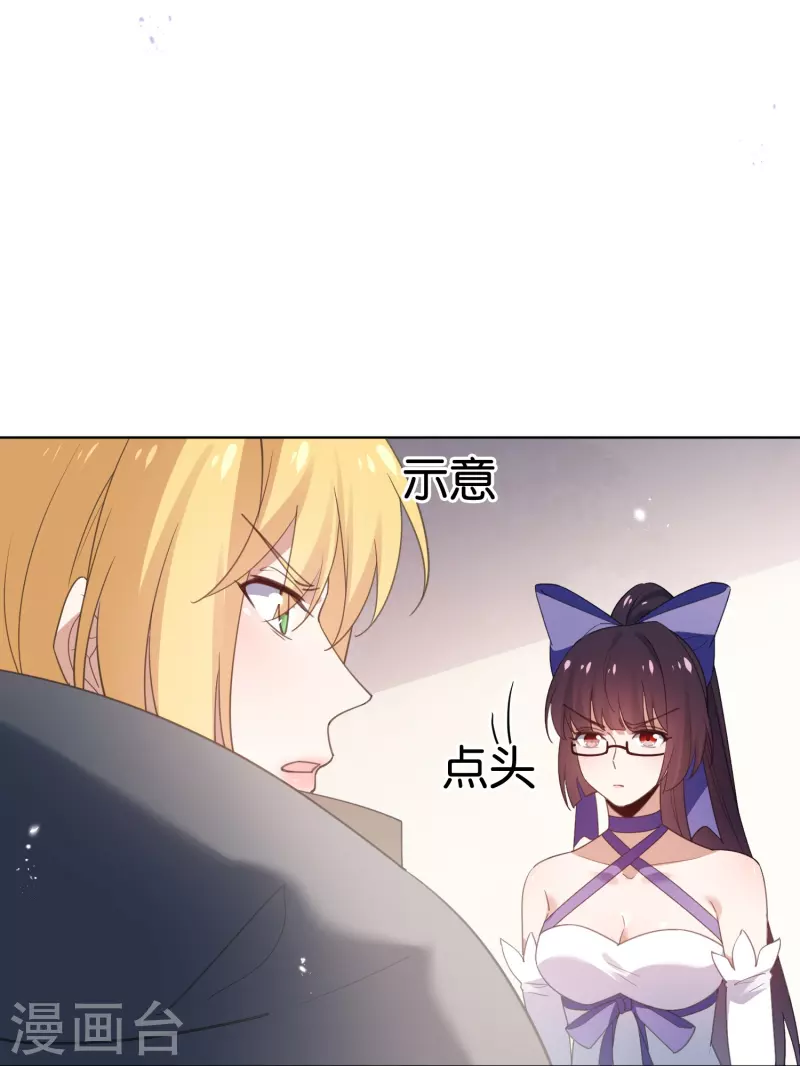 第122话 愿者上钩 第33页