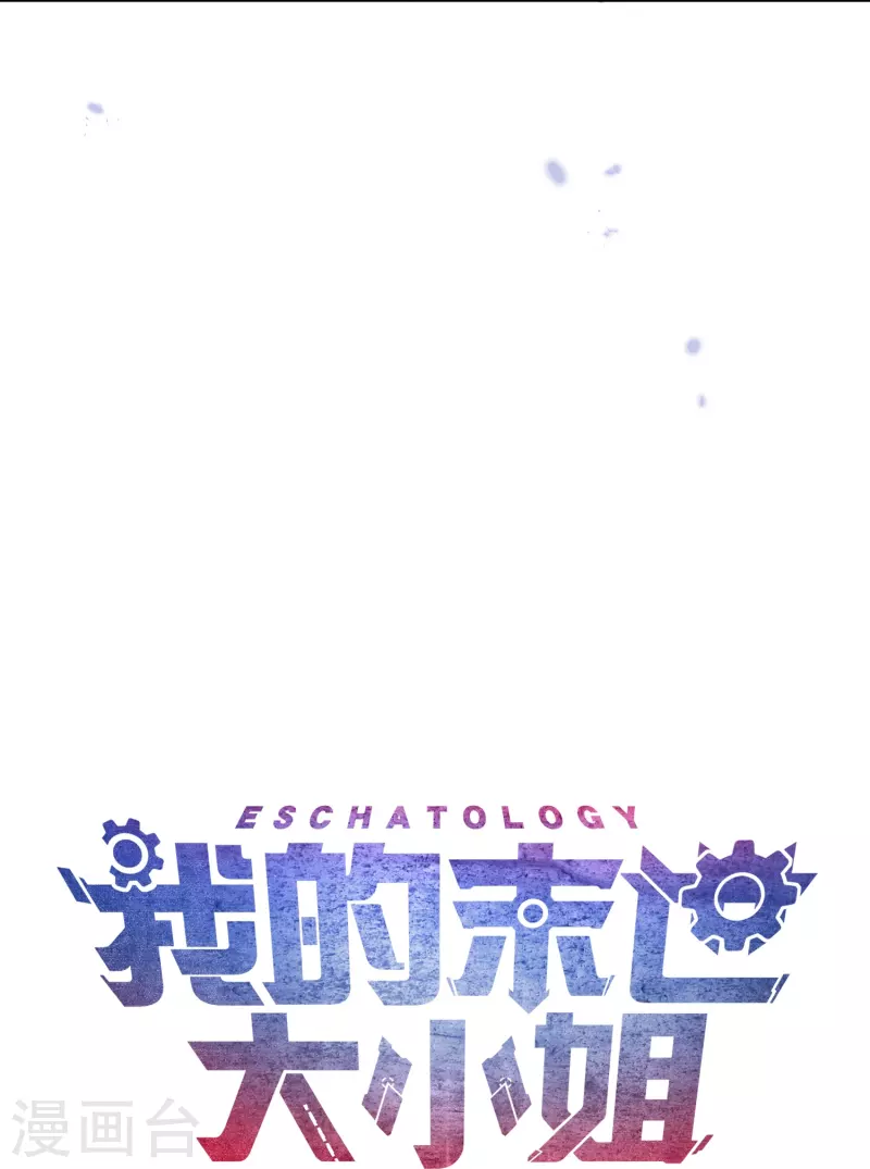 第122话 愿者上钩 第34页