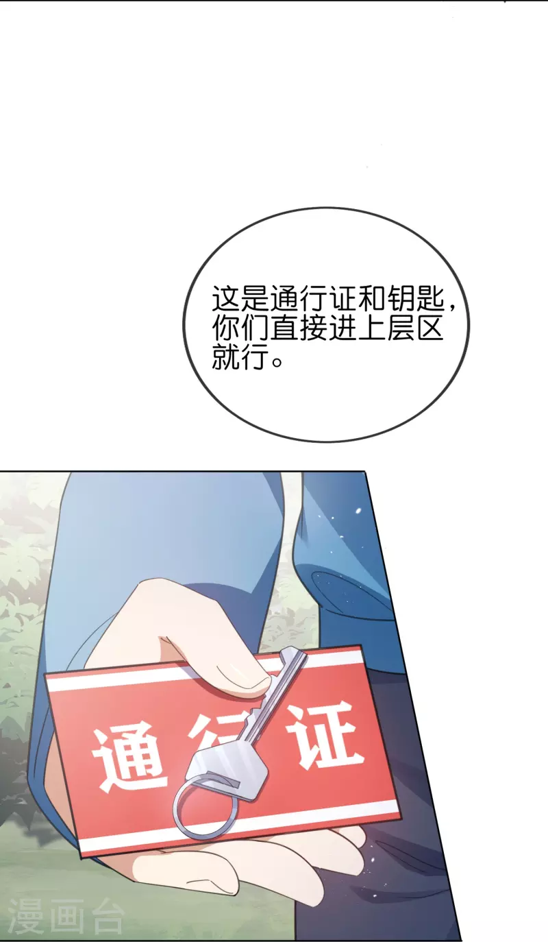 第121话 零的真实身份 第3页