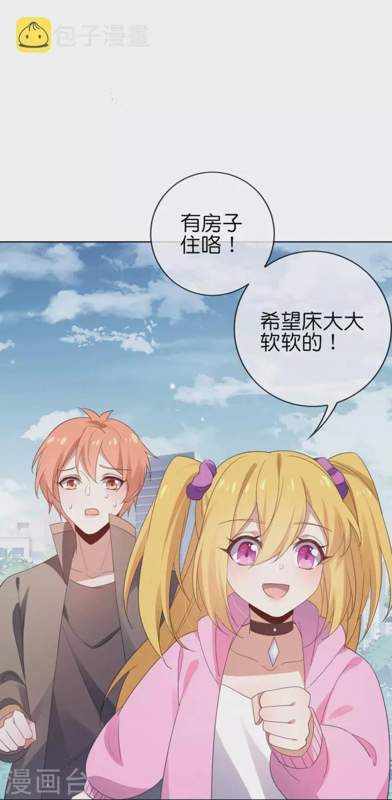 第121话 零的真实身份 第4页
