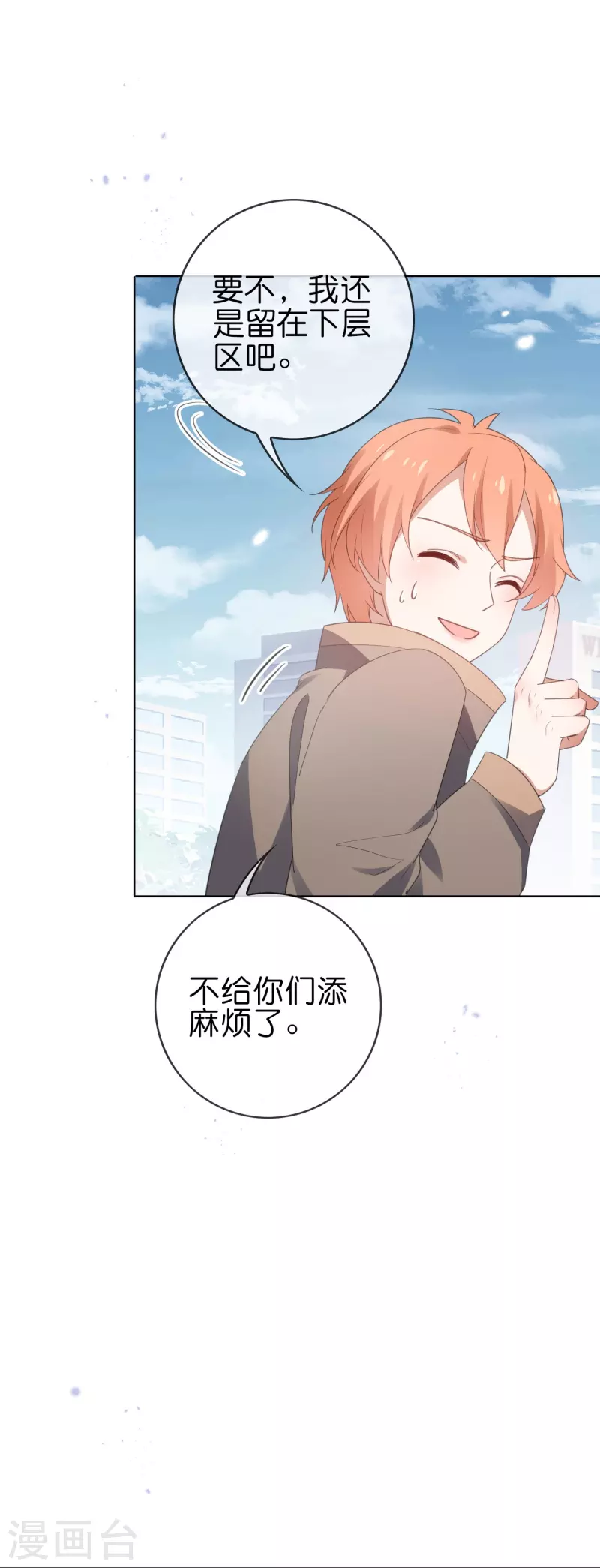 第121话 零的真实身份 第6页