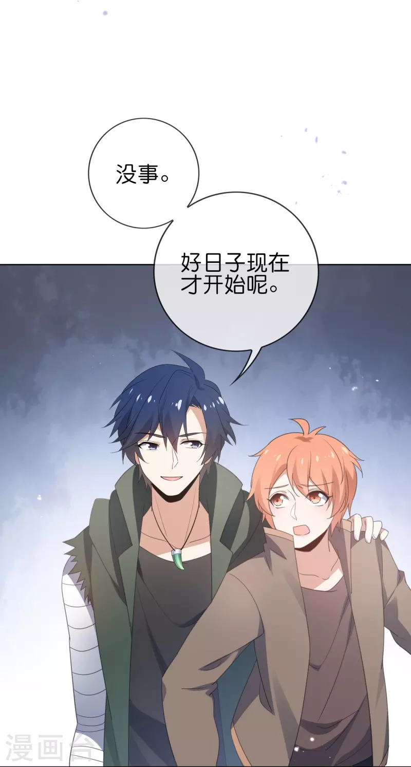 第121话 零的真实身份 第8页