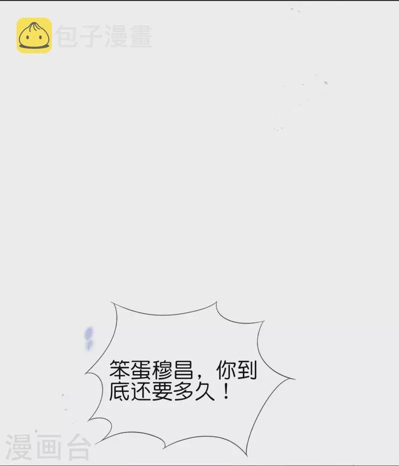 第121话 零的真实身份 第12页
