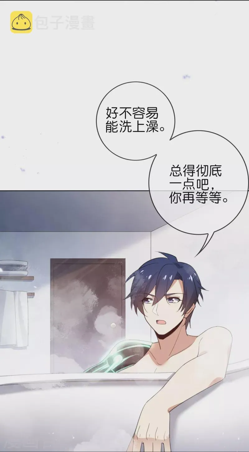 第121话 零的真实身份 第14页