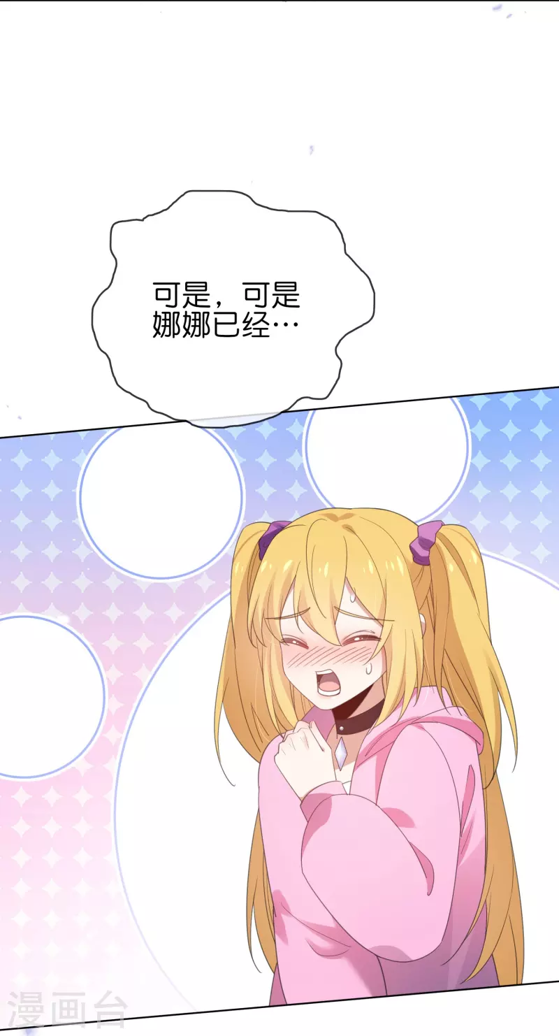 第121话 零的真实身份 第15页