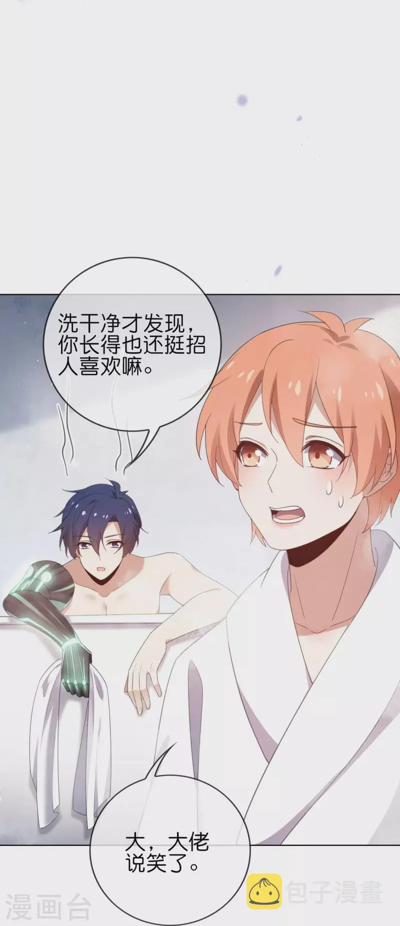 第121话 零的真实身份 第16页