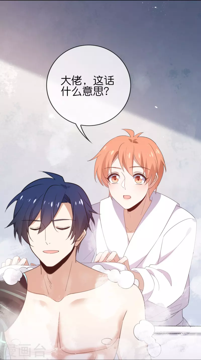 第121话 零的真实身份 第19页