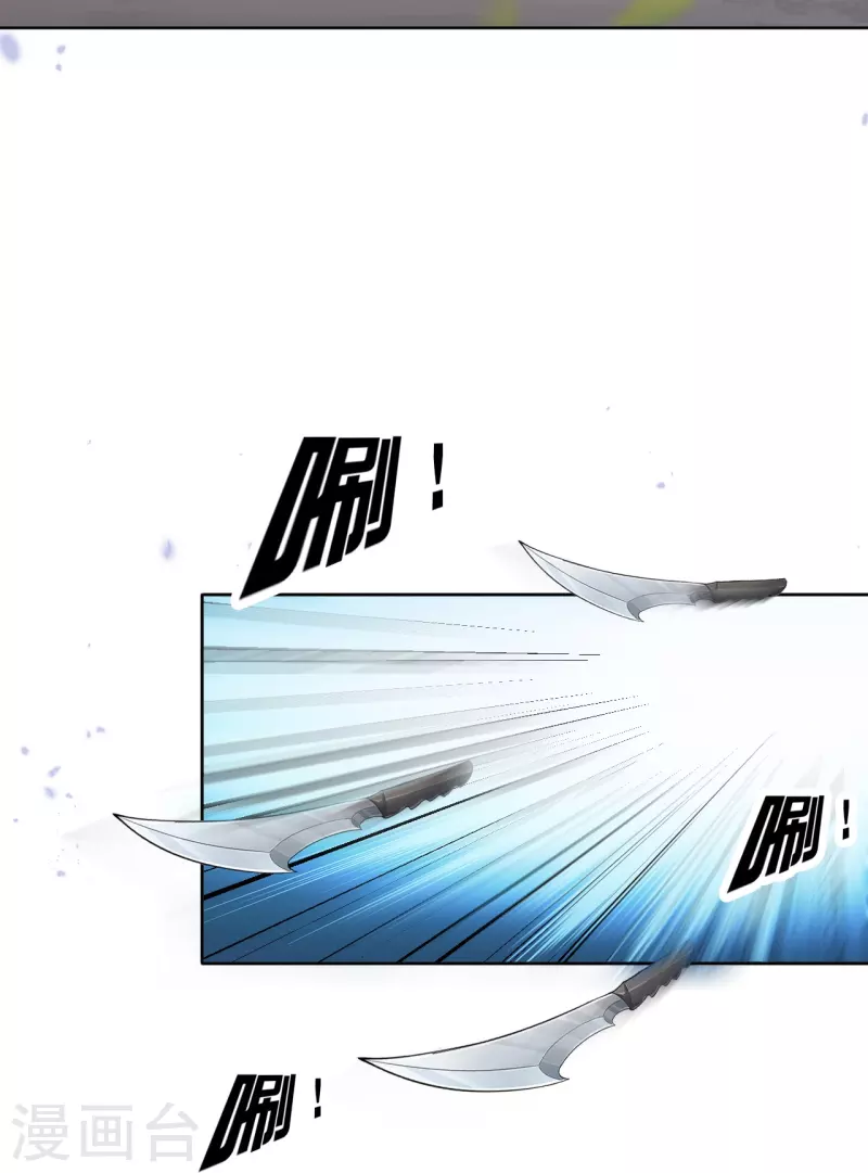 第120话 最强同步之力？ 第3页